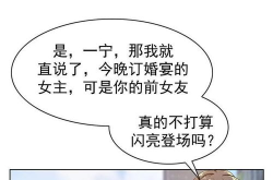 男装小姐姐漫画,男装小姐姐的漫画风采