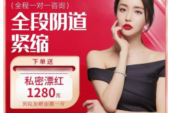 私密紧致私密紧致,揭秘女性私密健康与美丽之道